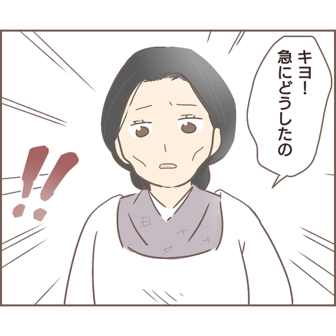 『親に捨てられた私が日本一幸せなおばあちゃんになった話』／ゆっぺ 12.png