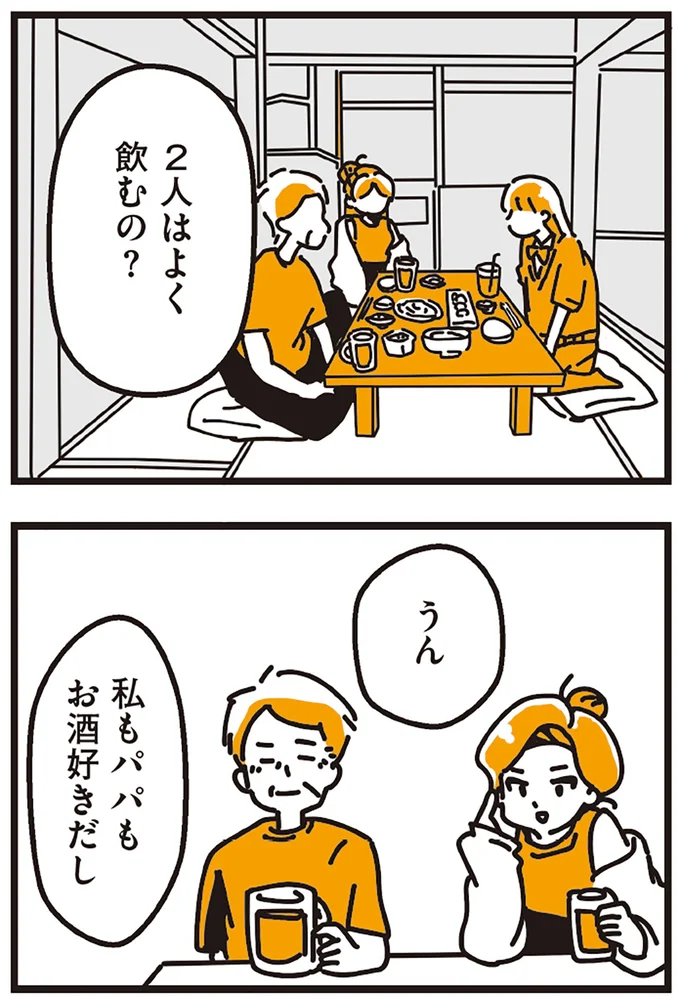 『不倫の子だなんて知りたくなかった』 171.webp