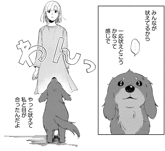 『アルへ』 02-03.webp