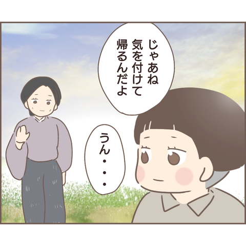 『親に捨てられた私が日本一幸せなおばあちゃんになった話』／ゆっぺ 1.png