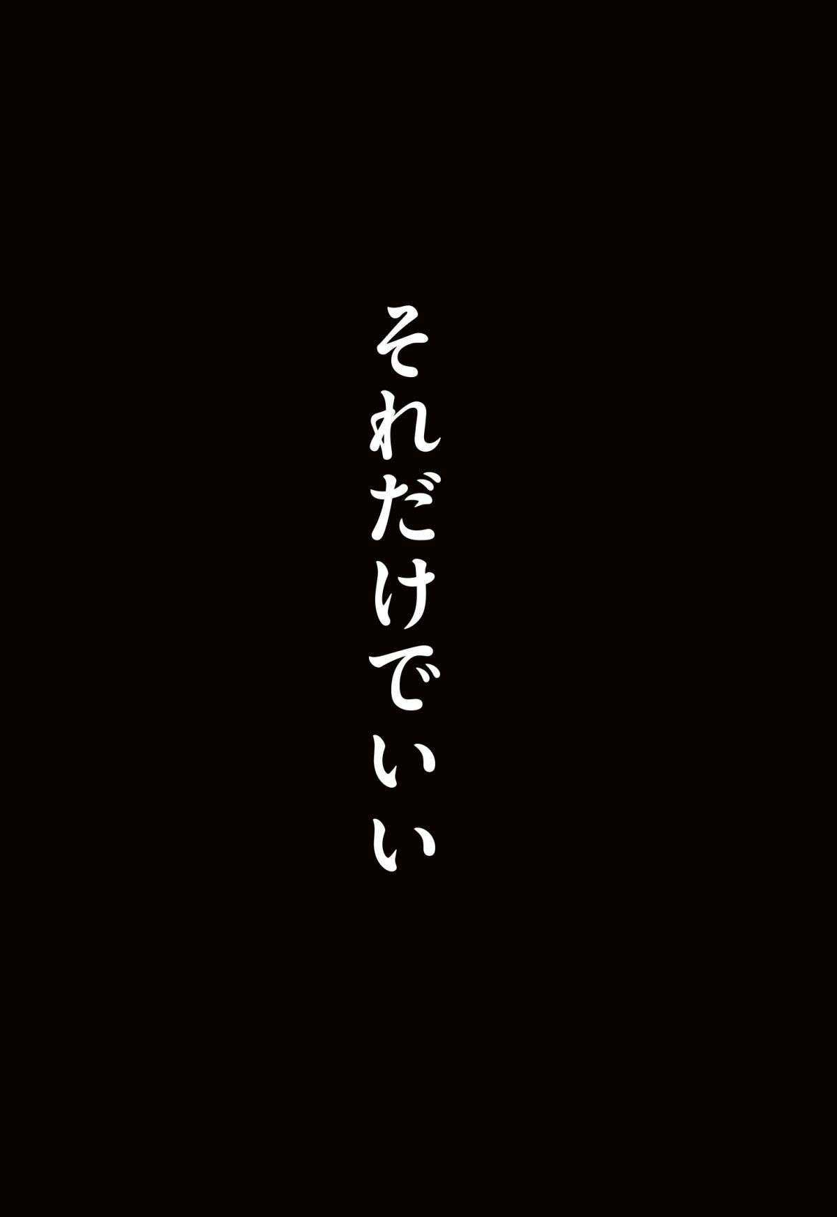 「健康で幸せに生きてくれればそれだけでいい」。あのころはそう思っていた...／すべては子どものためだと思ってた 14.jpg