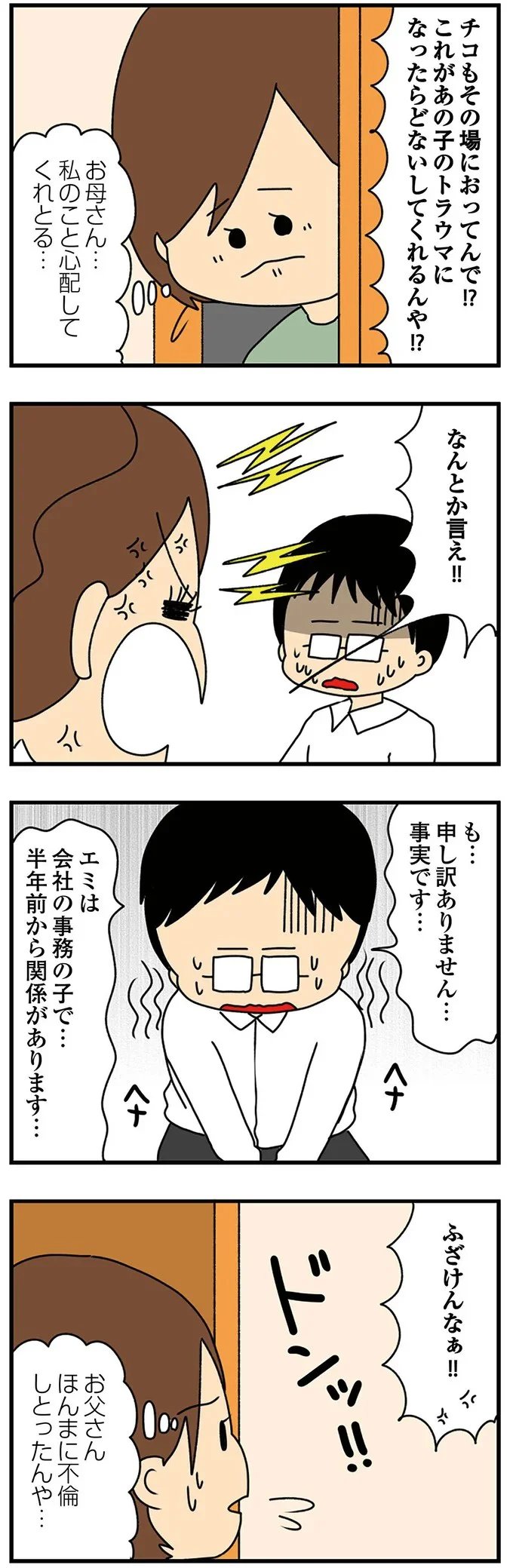 『欲しがるあの子を止められない』 148.png