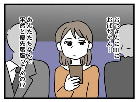 『女女平等』 27 (6).png