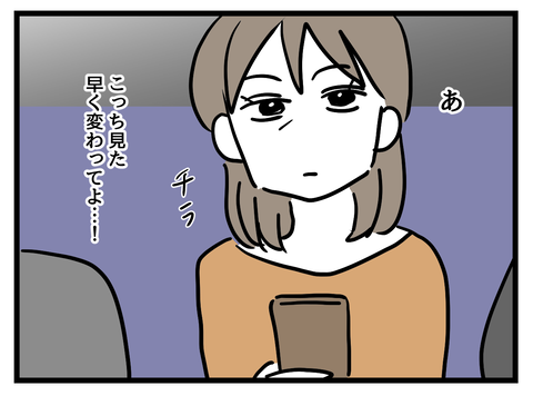 『女女平等』 27 (7).png