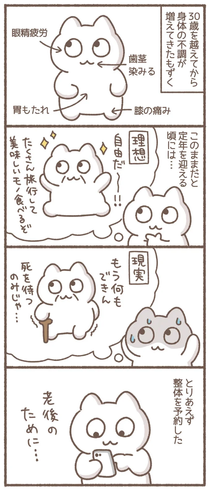 『毎日がんばっていきる、えらい』 27-01.webp