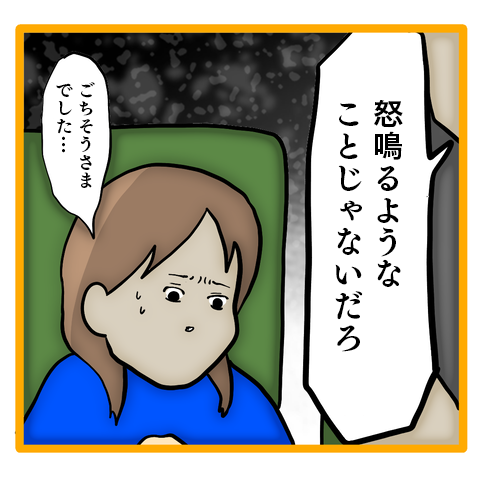 夫と娘の「ありえない発言」に激怒した妻。その場を逃げようとする2人に対し...／ママは召使いじゃありません 27-6.png