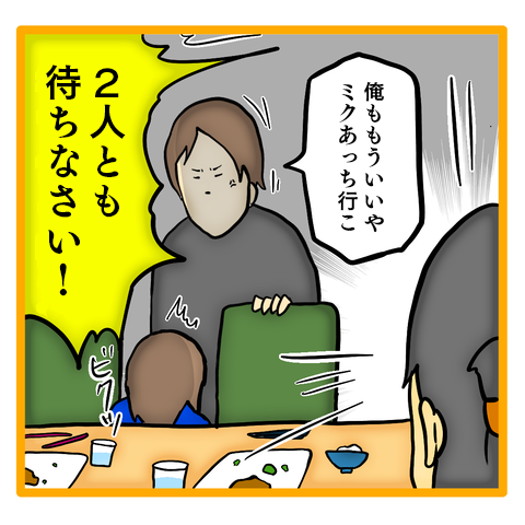 夫と娘の「ありえない発言」に激怒した妻。その場を逃げようとする2人に対し...／ママは召使いじゃありません 27-7.png