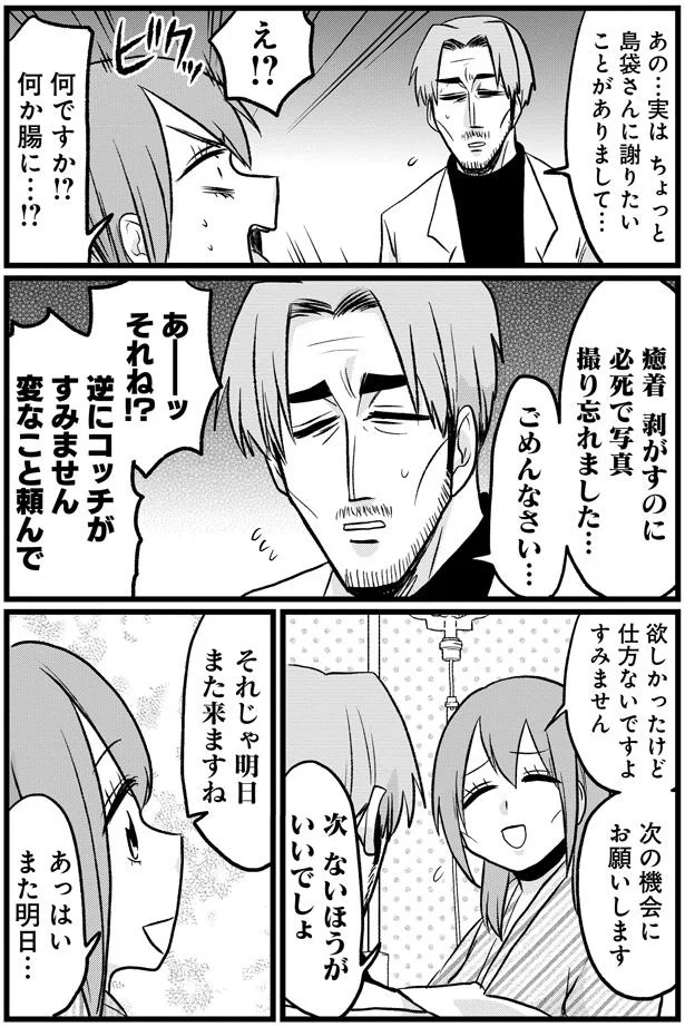 『腸よ鼻よ6〜10』 13-02.png