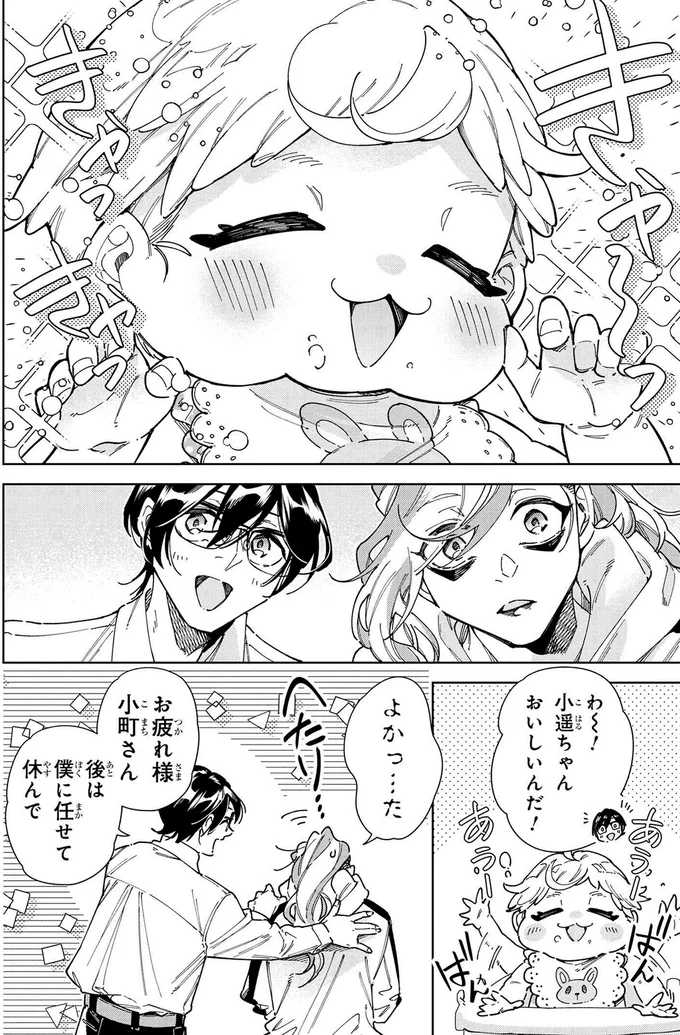 赤ちゃんをあやしながらの離乳食作りでこんな惨状...！ 育児は試合より過酷で／WWM -極悪レスラー、ママになる- 19_4.webp