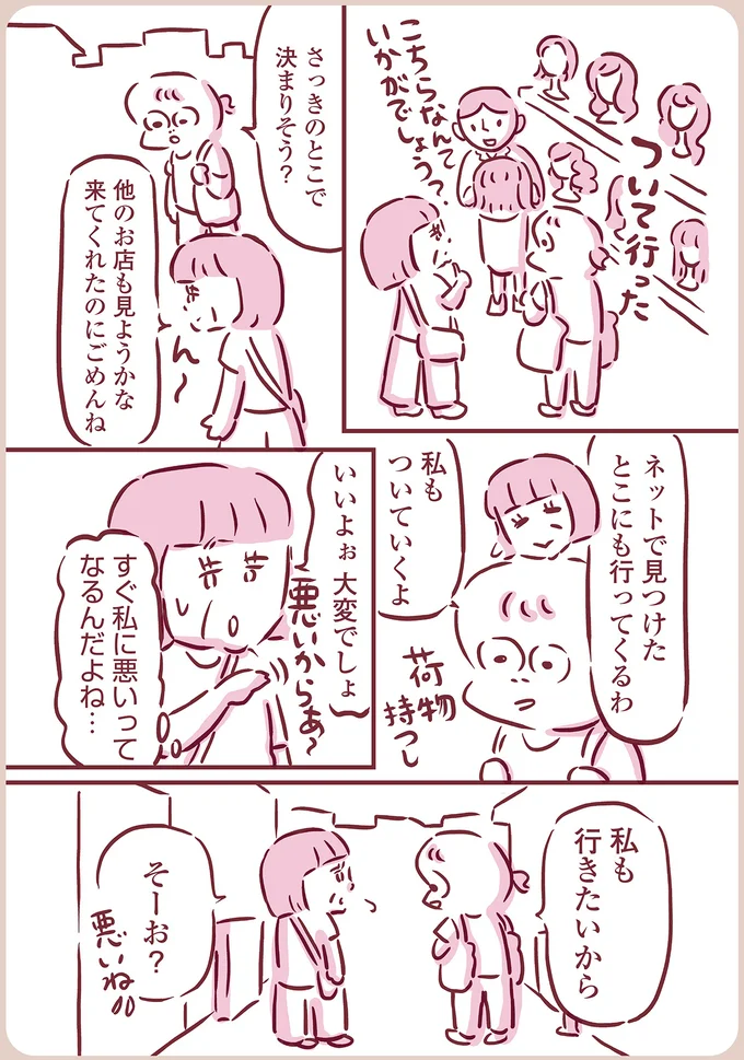 『今日もまだお母さんに会いたい』 03-02.png