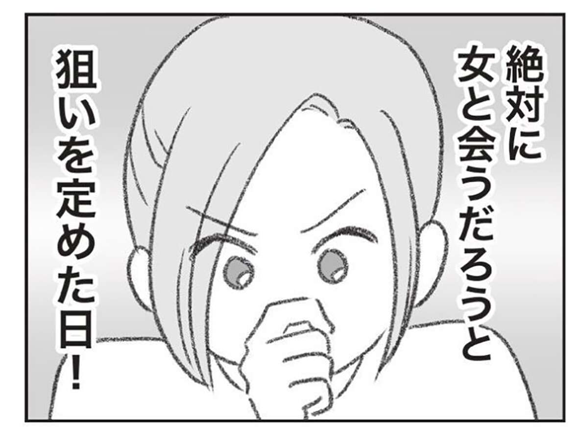 誕生日には浮気相手と会うはず...狙い撃ちの調査の「結果」は？／探偵をつけて浮気に完全勝利する