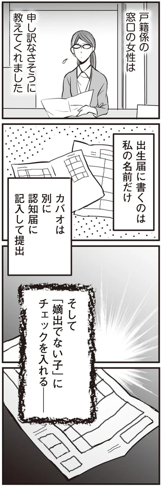 『臨月に自分がシタ側だと判明いたしました』 59.png
