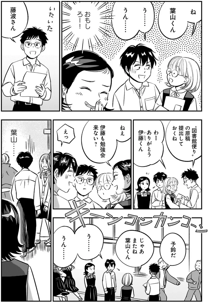 『かわいすぎる人よ！1〜4』 273.webp