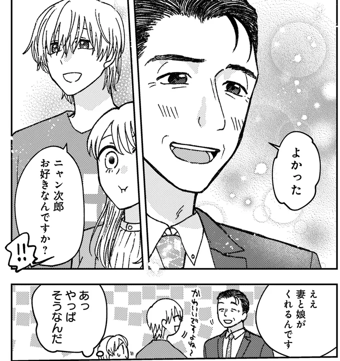 『幸福のおいしい道すがら』 04-10.webp