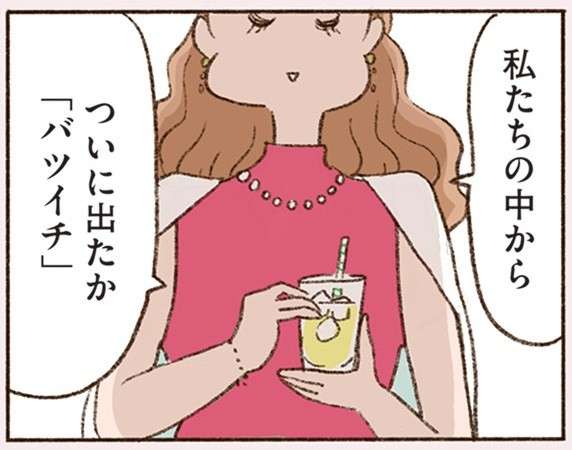 42歳で離婚。残ったのは親身になってくれない友人と反抗期の息子／わたしが誰だかわかりましたか？（1） 1.jpg