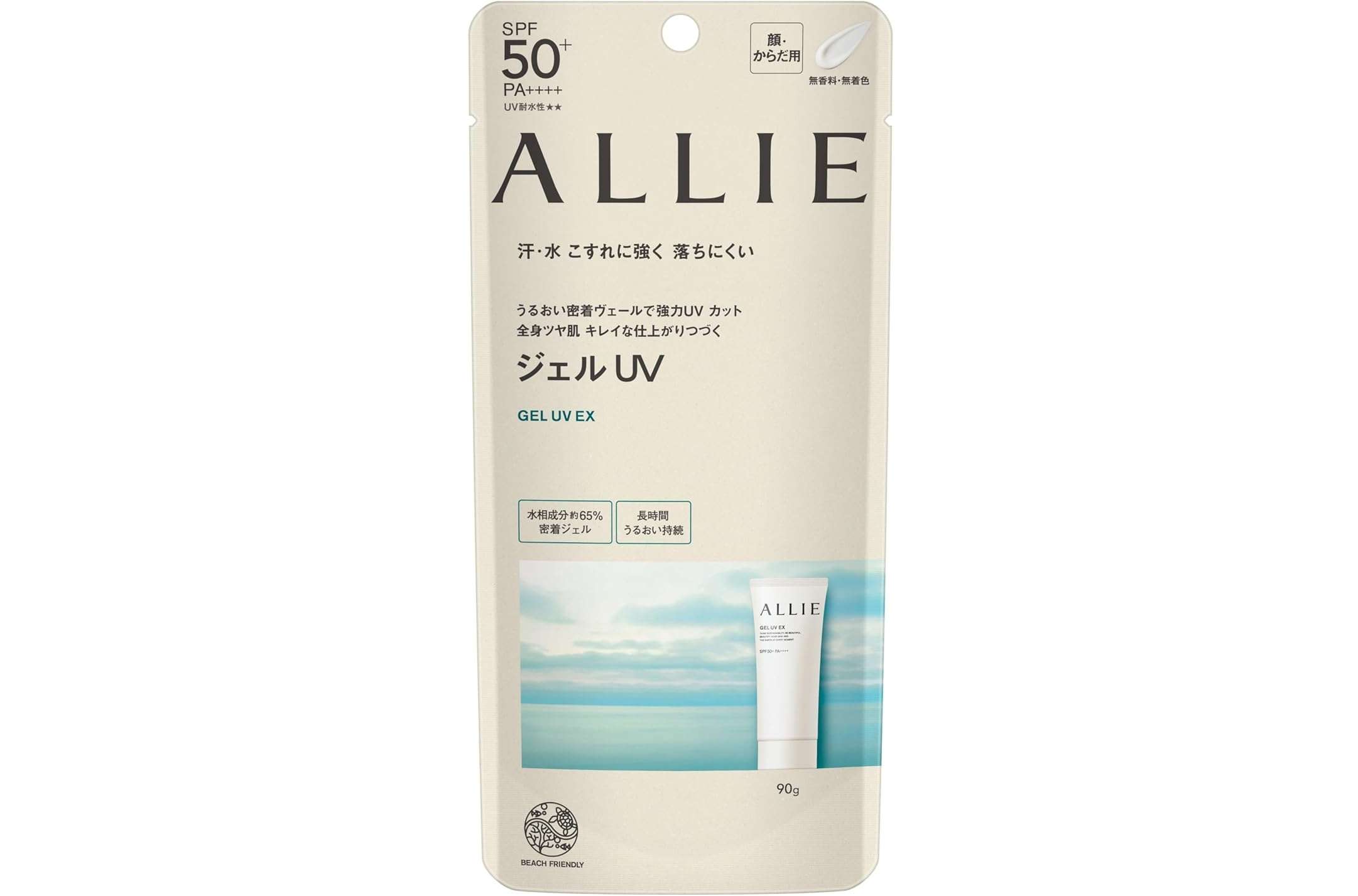 紫外線が気になる季節に...高評価日焼け対策アイテムをチェック【Amazonセール】 3.jpg