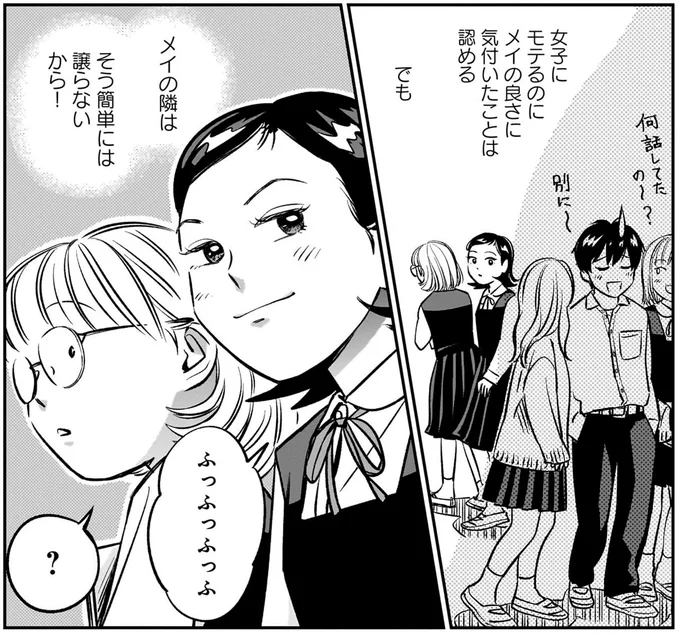 『かわいすぎる人よ！1〜4』 274.webp