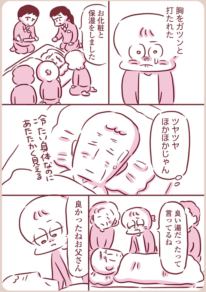 『今日もまだお母さんに会いたい』 11-07.png