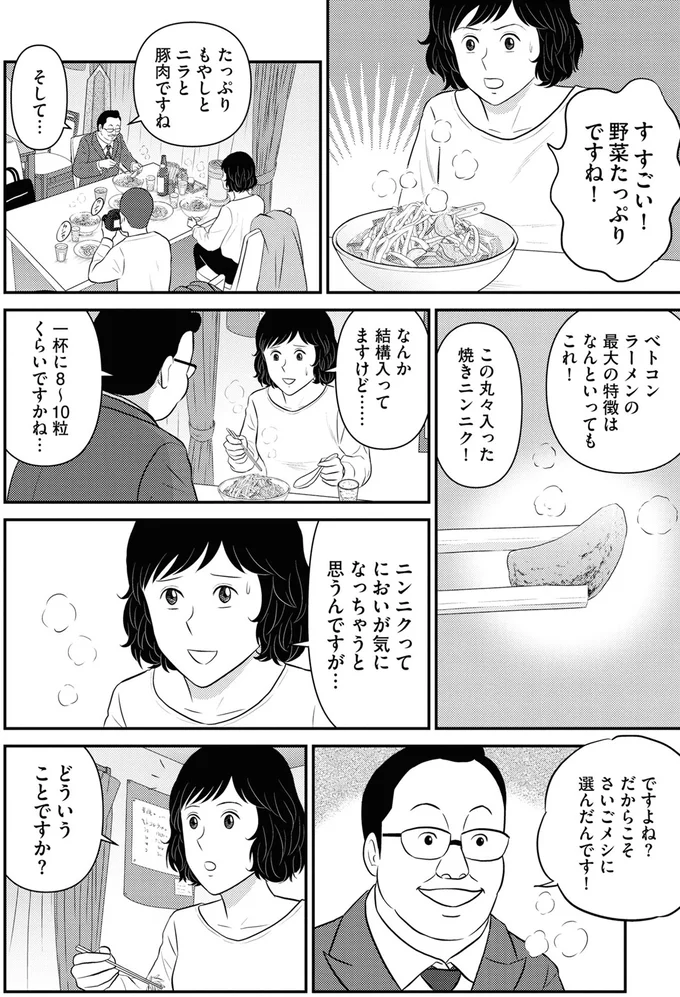 『星のさいごメシ1〜2』 275.webp