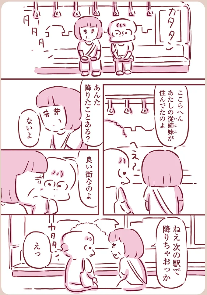 『今日もまだお母さんに会いたい』 03-03.png