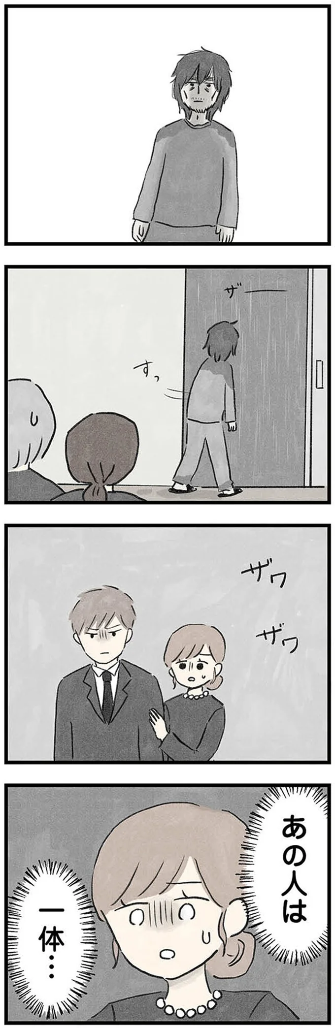 『隠された家族』 02-08.webp