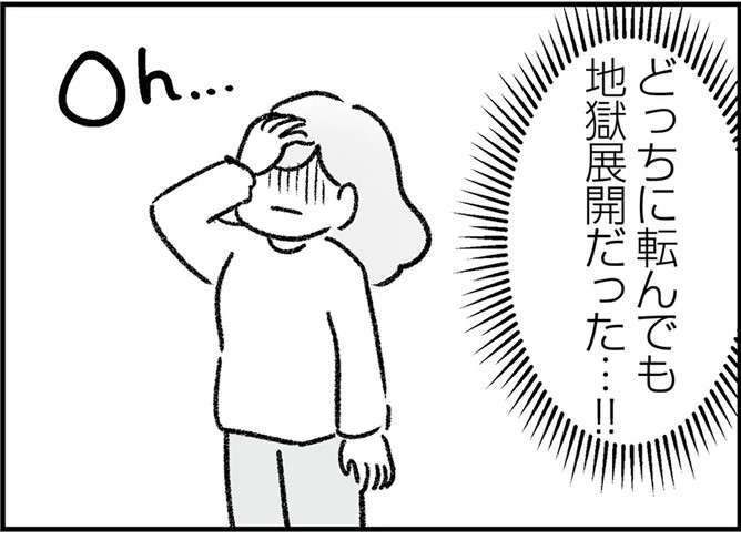 「穏やかに暮らしたい...」住居の半壊後にはお隣さんの夜逃げまで!?／わが家に地獄がやってきた