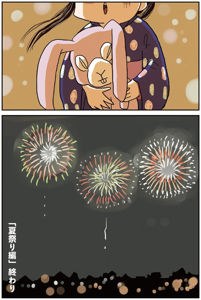 『しなのんちのいくる1〜5』 277.png