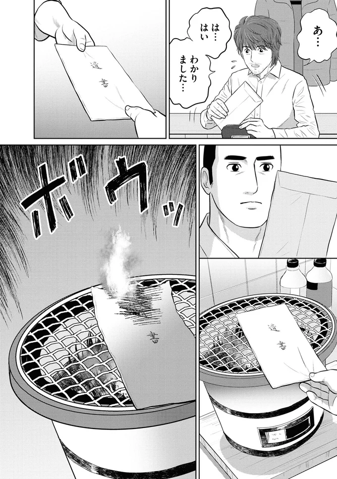 『星のさいごメシ1〜2』 69.webp