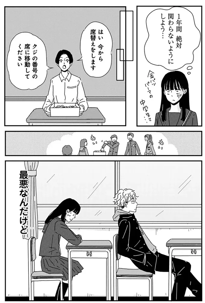 「おでこ出してもかわいいよ」は信じていいの!? 探り合う女子トークが苦手！／マイペースと歩く 14860347.webp