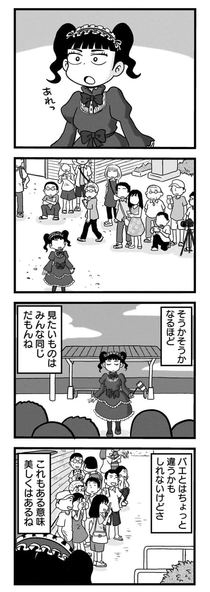 平日なのに人だらけでイメージと全然違う!? 映画のロケ地にもなった絶景無人駅／駅はあるうちに行け 15844398.webp