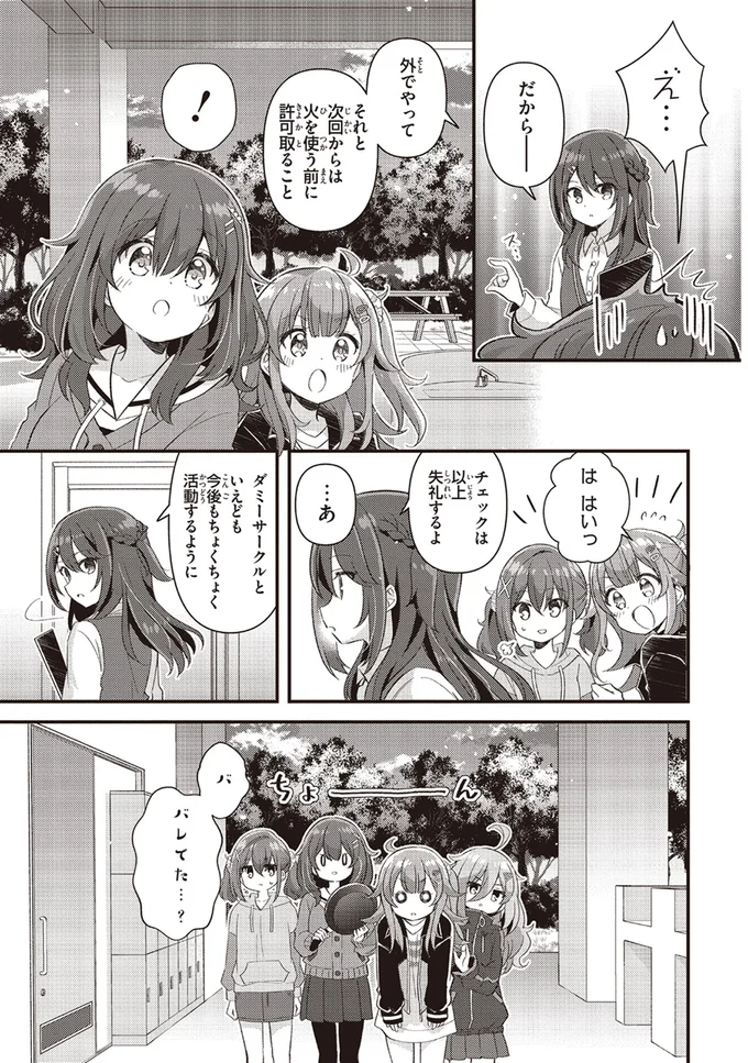 『日々は過ぎれど飯うまし』 64.webp