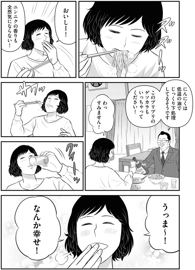 『星のさいごメシ1〜2』 279.webp