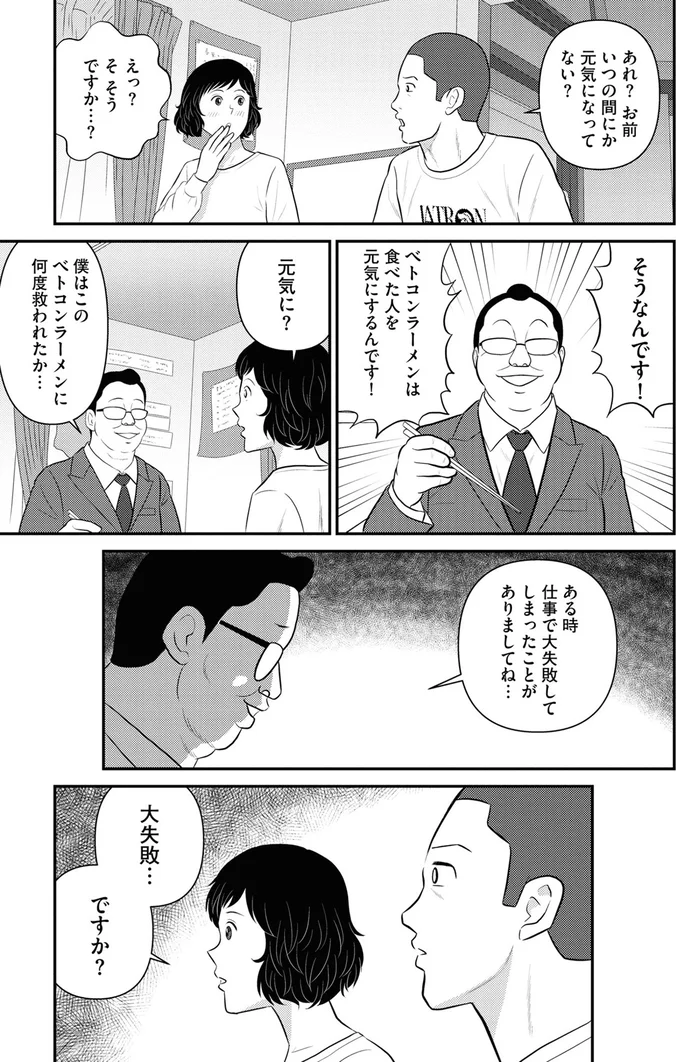 『星のさいごメシ1〜2』 279_0.webp