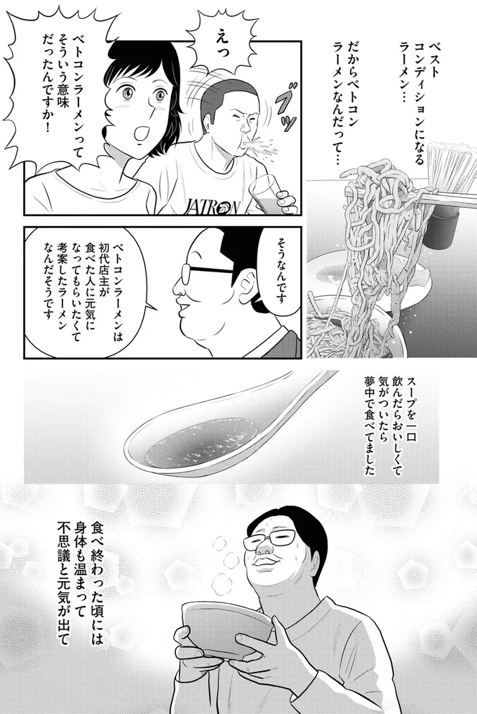 『星のさいごメシ1〜2』 279_3.webp