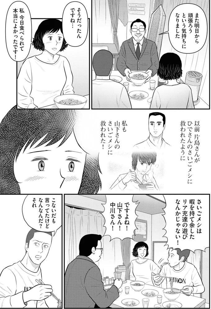 『星のさいごメシ1〜2』 279_4.webp