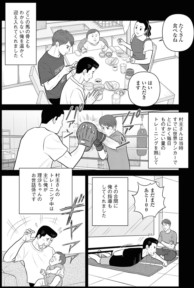 『星のさいごメシ1〜2』 172.webp