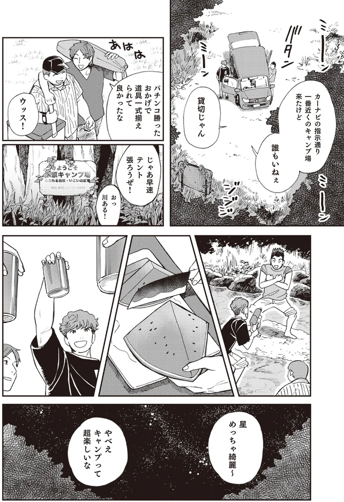 『禍話 SNSで伝播する令和怪談,禍話 弐 SNSで伝播する令和怪談』 13-03.png