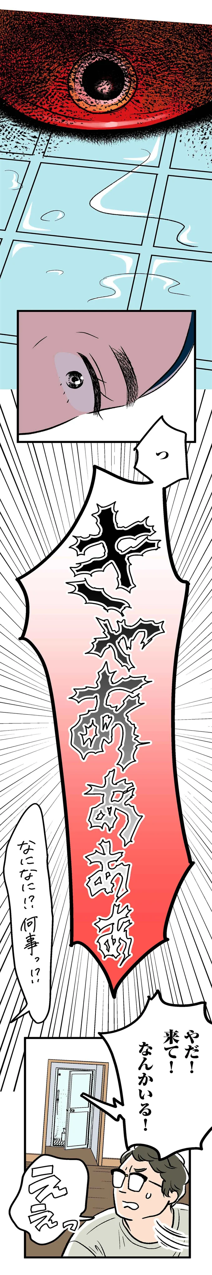 『くらやみガールズトーク 1〜3』 342.webp