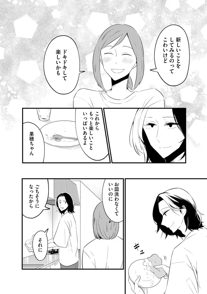 一人暮らしの若い女子が大丈夫？ 出会ったばかりの男性を招き入れて／ヒモメシ 15520405.webp