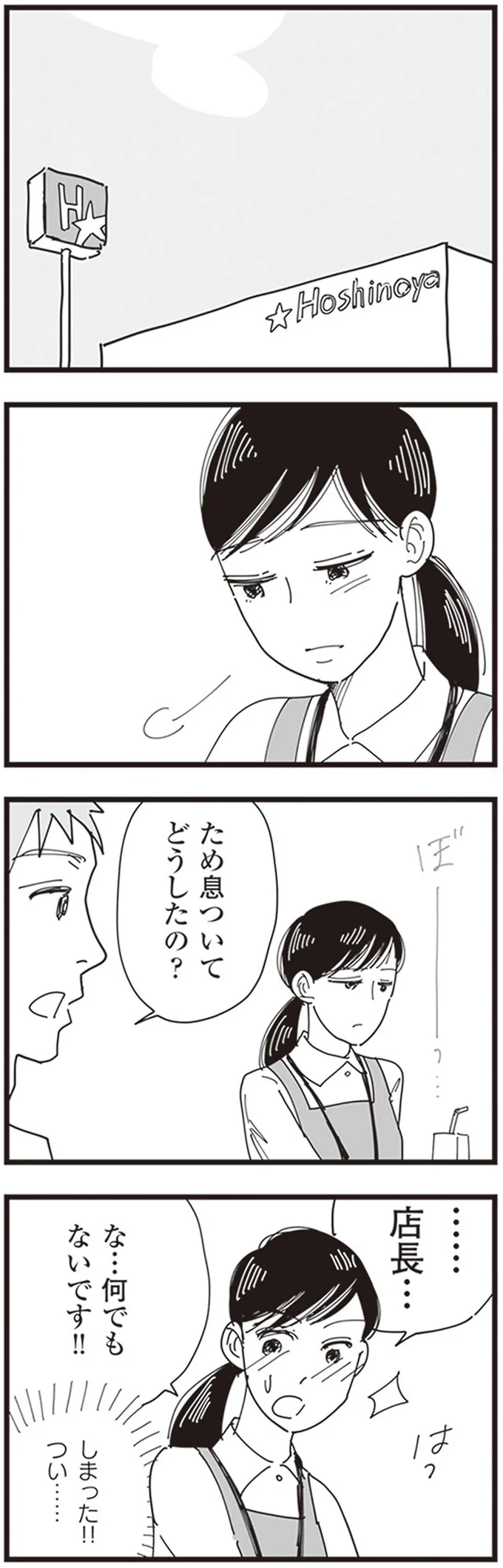 『お宅の夫をもらえませんか？』 153.png