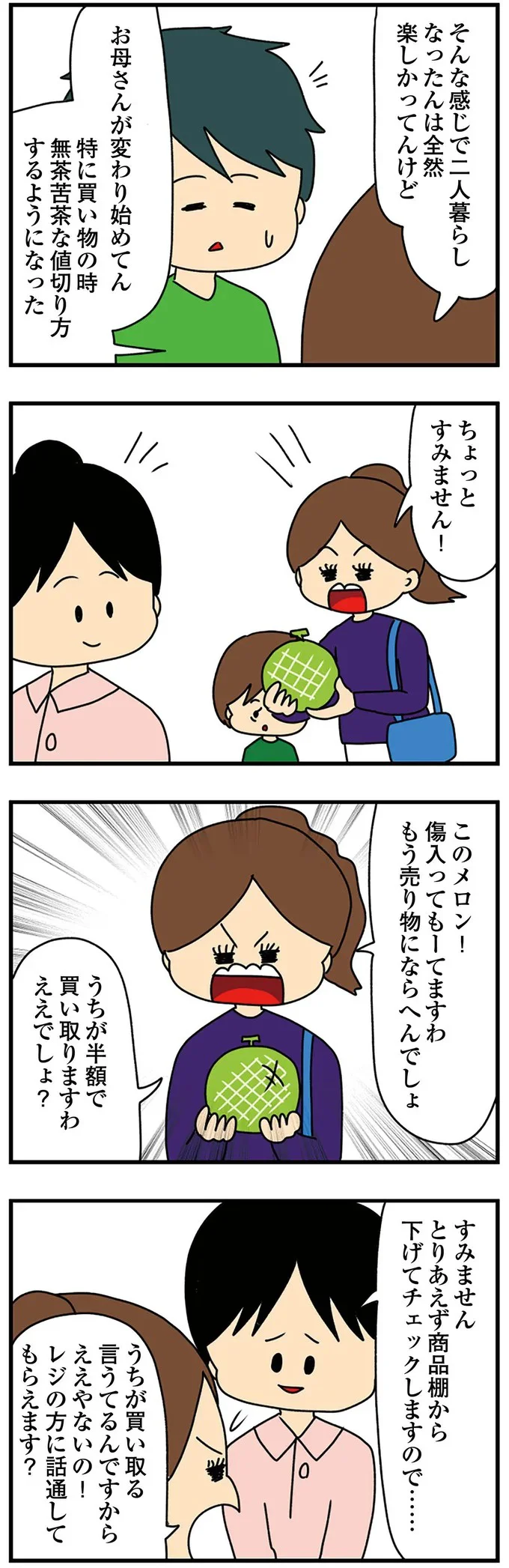 『欲しがるあの子を止められない』 162.png