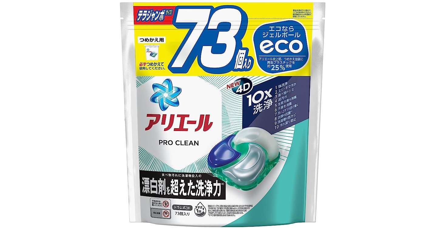 重たい洗剤はAmazonにお願い...！【最大33％OFF】大容量でお得にストックしよう！【Amazonセール】 51MiQiIwStL.jpg