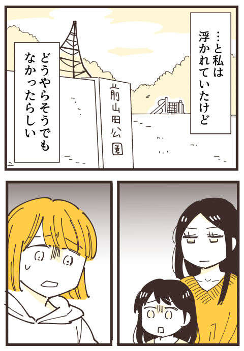 『不等号な距離 あのママが私を避ける理由』／あさのゆきこ 28 (1).jpg