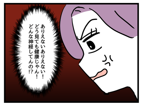 『女女平等』 28 (1).png