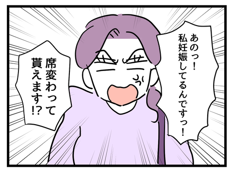 『女女平等』 28 (3).png