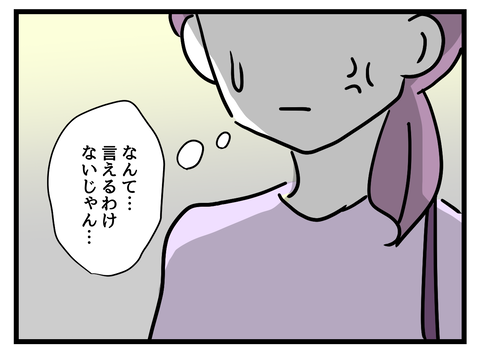 『女女平等』 28 (4).png