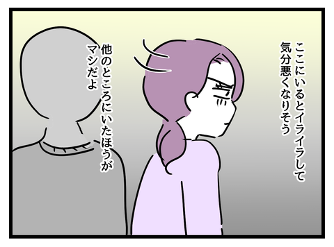 『女女平等』 28 (6).png