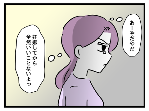 『女女平等』 28 (7).png