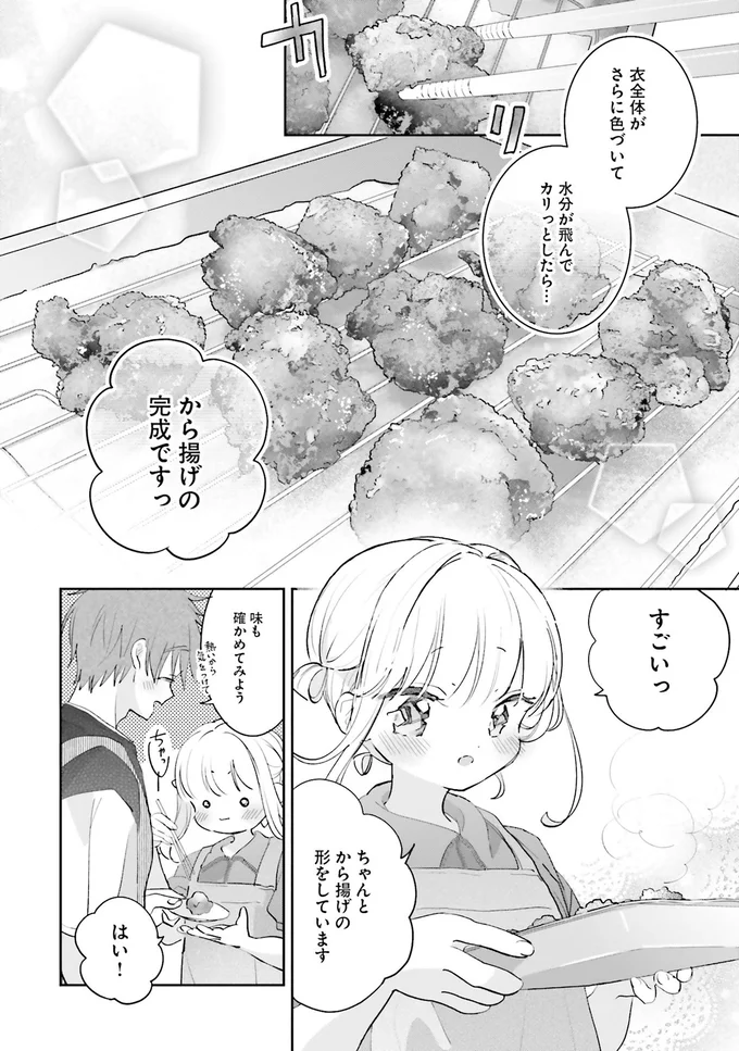 『さんしょく弁当1〜4』 28-07.png