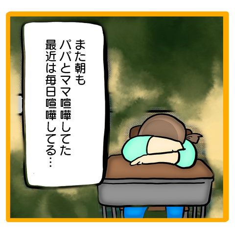 「ママを泣かせているのはパパと私だ」母にわがままを言い続ける娘の真意は／ママは召使いじゃありません 28-6.png